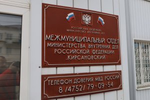 Следователи Кирсановского района возбудили и расследуют два уголовных дела по фактам мошенничества в особо крупном размере на сумму в два миллиона рублей